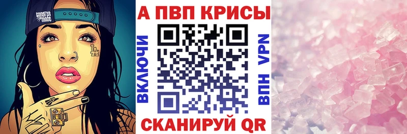 Альфа ПВП Соль  OMG онион  Мышкин  цена наркотик 