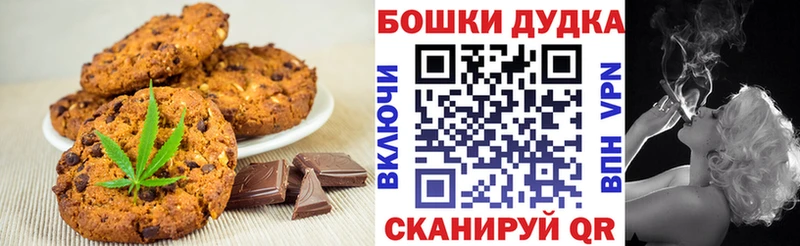 Canna-Cookies конопля  Мышкин 