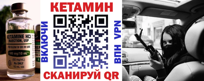 КЕТАМИН VHQ  продажа наркотиков  Мышкин 