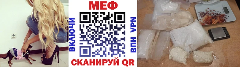 МЕФ VHQ  где продают   Мышкин 