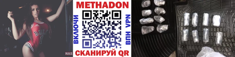 купить наркотики цена  Мышкин  Метадон VHQ 